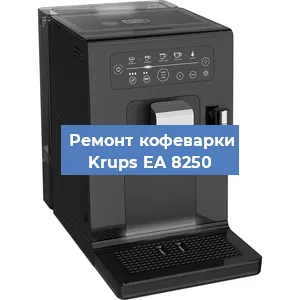 Декальцинация   кофемашины Krups EA 8250 в Ижевске